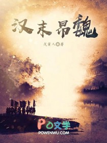 汉末军阀割据图